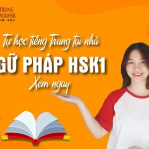 Tổng hợp Ngữ pháp tiếng Trung HSK1 kèm file PDF